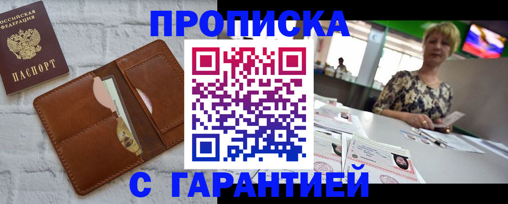 регистрация для дет. сада в Чите