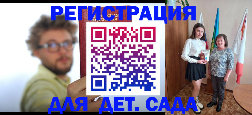 временная регистрация в квартире в Чите