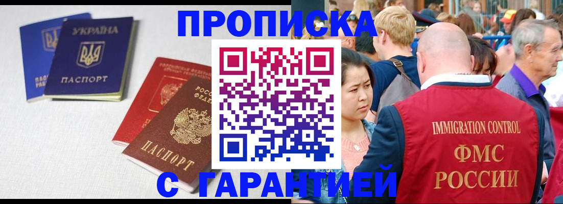 пропишу в квартире в Чите